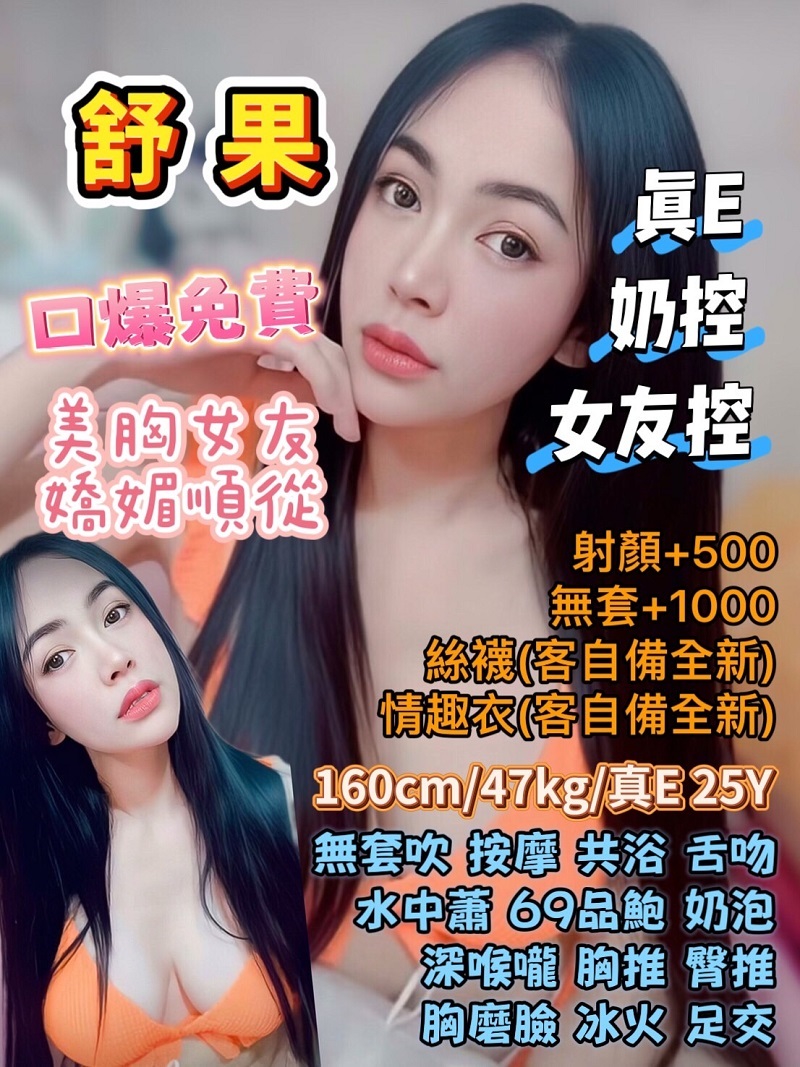 苗栗 在讀學生 雨涵 超正學妹